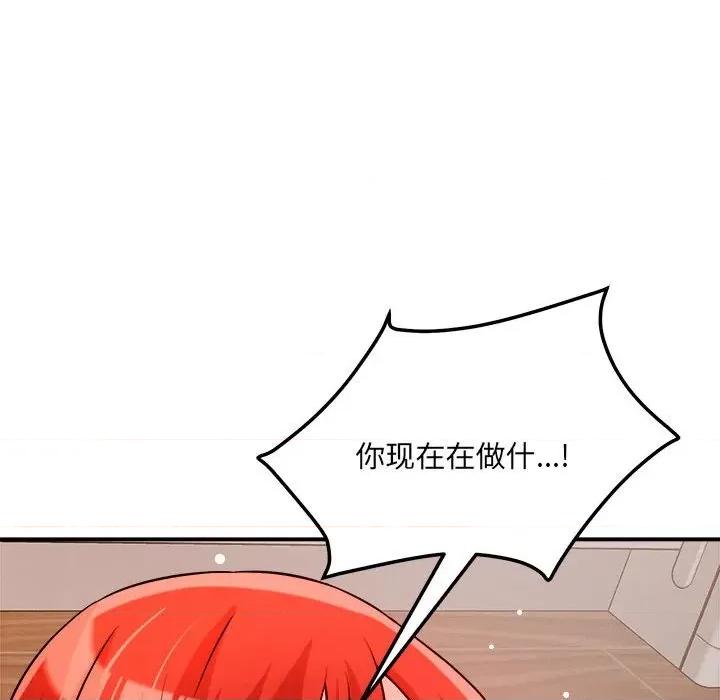 偶然发现我爱你 恋人未满-恋人未满 第39话 第59页