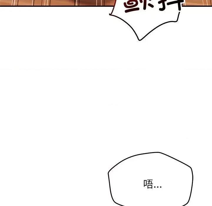 偶然发现我爱你 恋人未满-恋人未满 第39话 第66页
