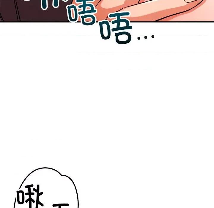 偶然发现我爱你 恋人未满-恋人未满 第39话 第68页