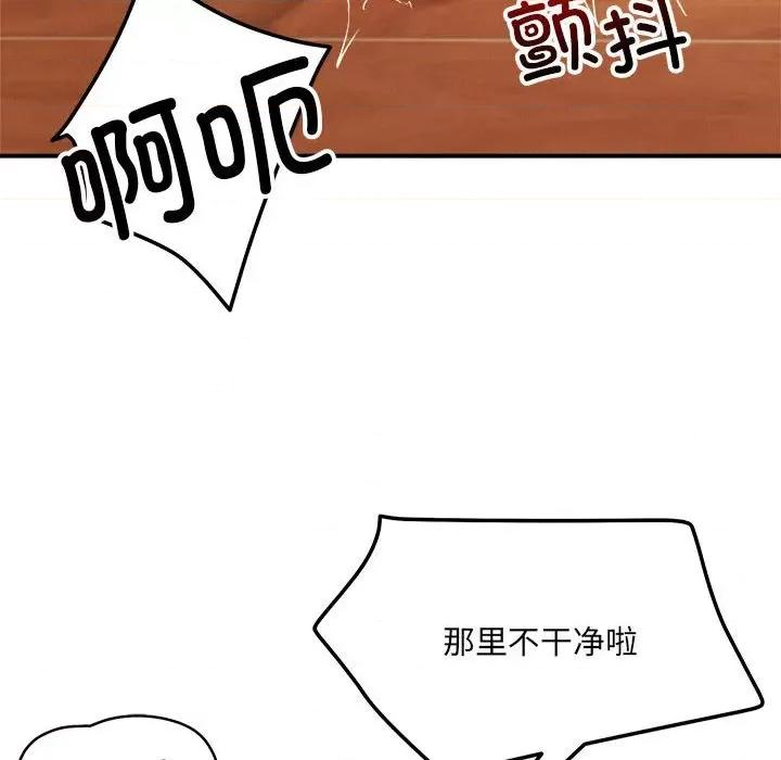 偶然发现我爱你 恋人未满-恋人未满 第39话 第72页