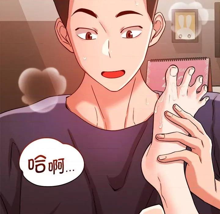 偶然发现我爱你 恋人未满-恋人未满 第39话 第76页
