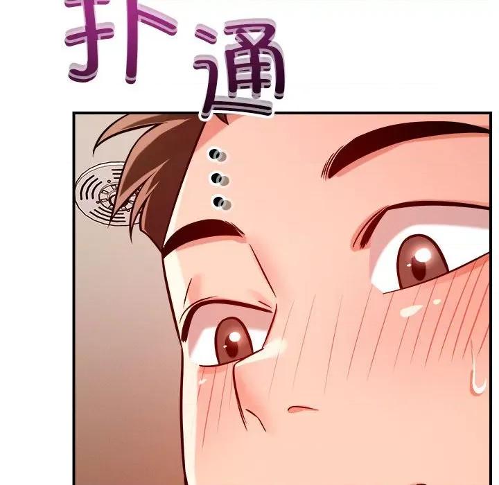 偶然发现我爱你 恋人未满-恋人未满 第39话 第88页