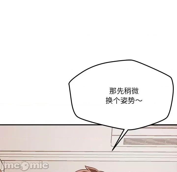 偶然发现我爱你 恋人未满-恋人未满 第39话 第90页