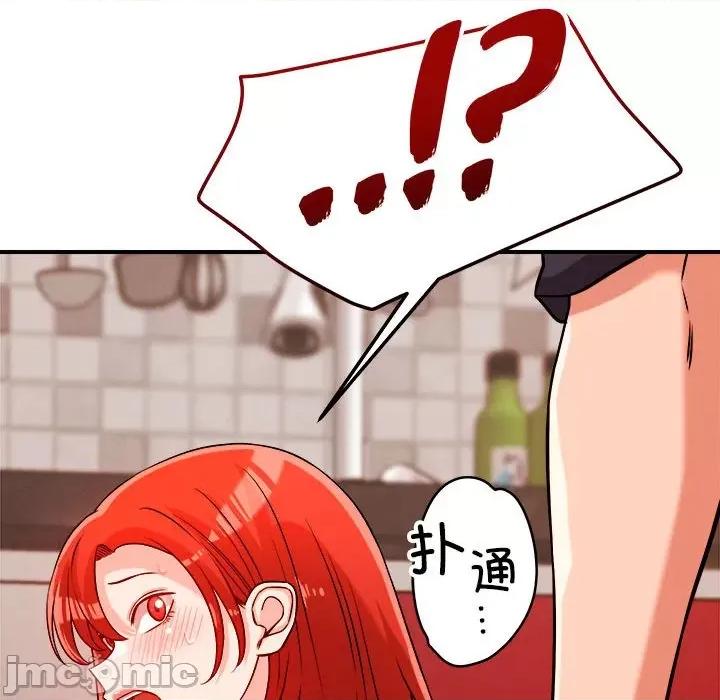 偶然发现我爱你 恋人未满-恋人未满 第39话 第95页