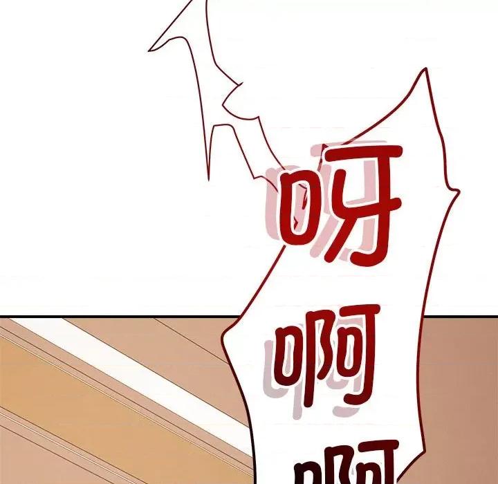 偶然发现我爱你 恋人未满-恋人未满 第39话 第103页