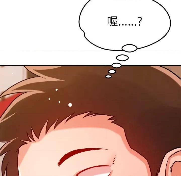 偶然发现我爱你 恋人未满-恋人未满 第39话 第118页