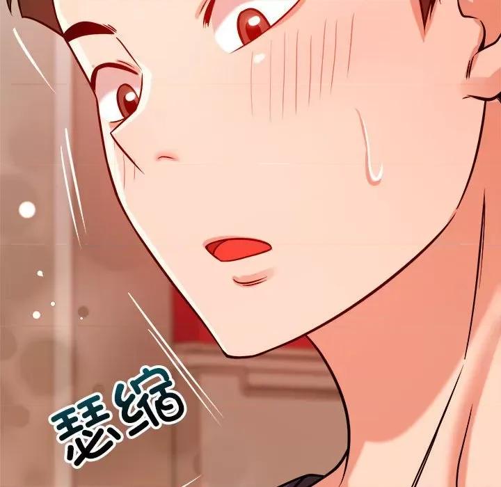 偶然发现我爱你 恋人未满-恋人未满 第39话 第119页
