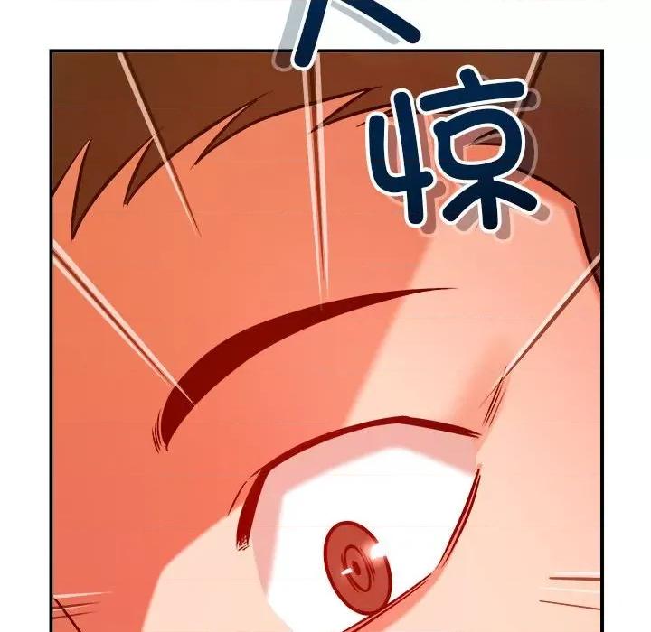 偶然发现我爱你 恋人未满-恋人未满 第39话 第121页