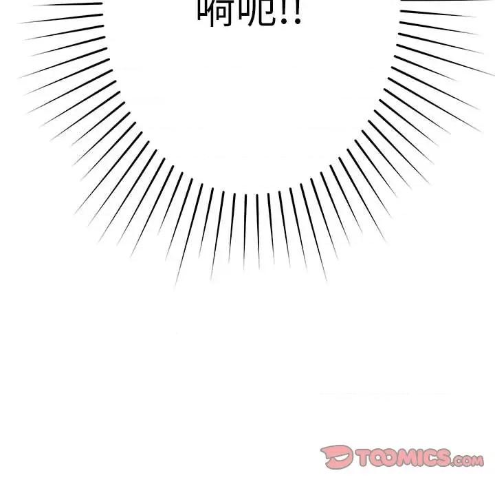 偶然发现我爱你 恋人未满-恋人未满 第39话 第123页