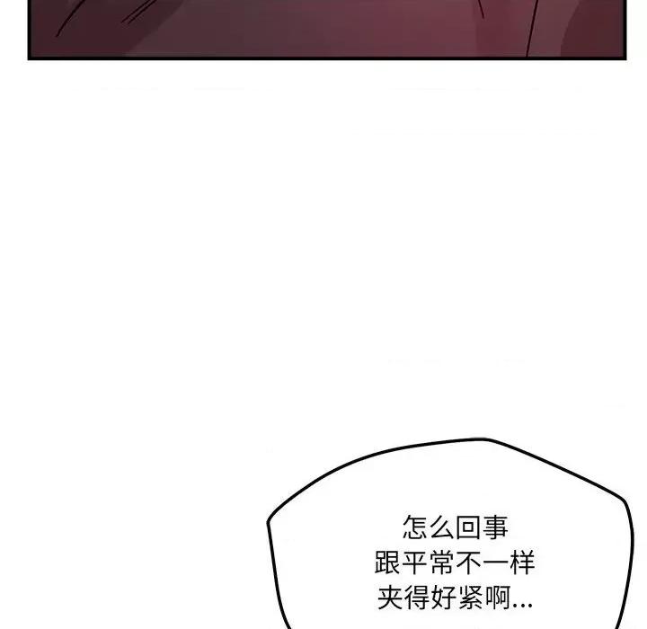 偶然发现我爱你 恋人未满-恋人未满 第40话 第14页
