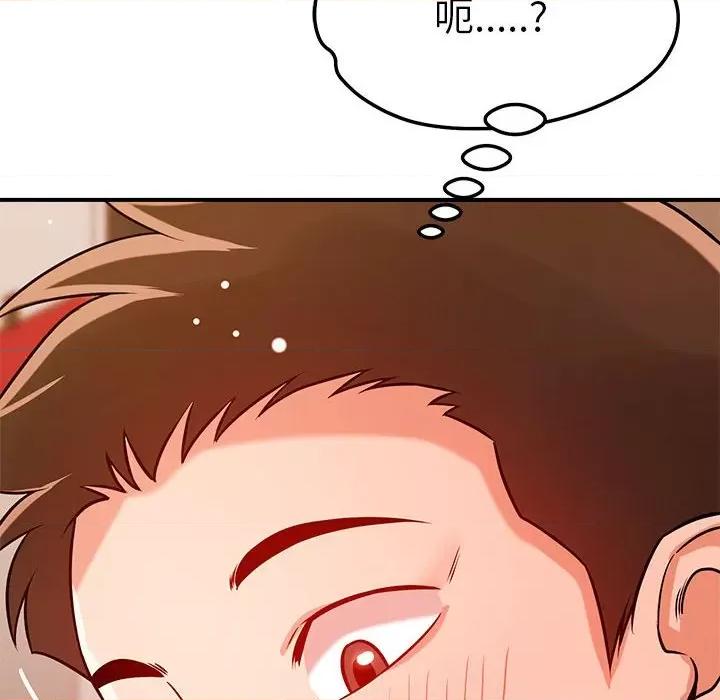 偶然发现我爱你 恋人未满-恋人未满 第40话 第18页