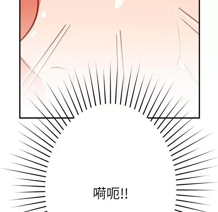 偶然发现我爱你 恋人未满-恋人未满 第40话 第22页