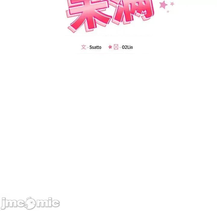 偶然发现我爱你 恋人未满-恋人未满 第40话 第25页