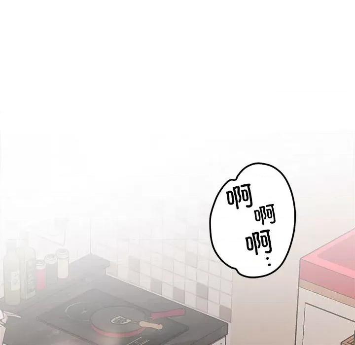 偶然发现我爱你 恋人未满-恋人未满 第40话 第26页
