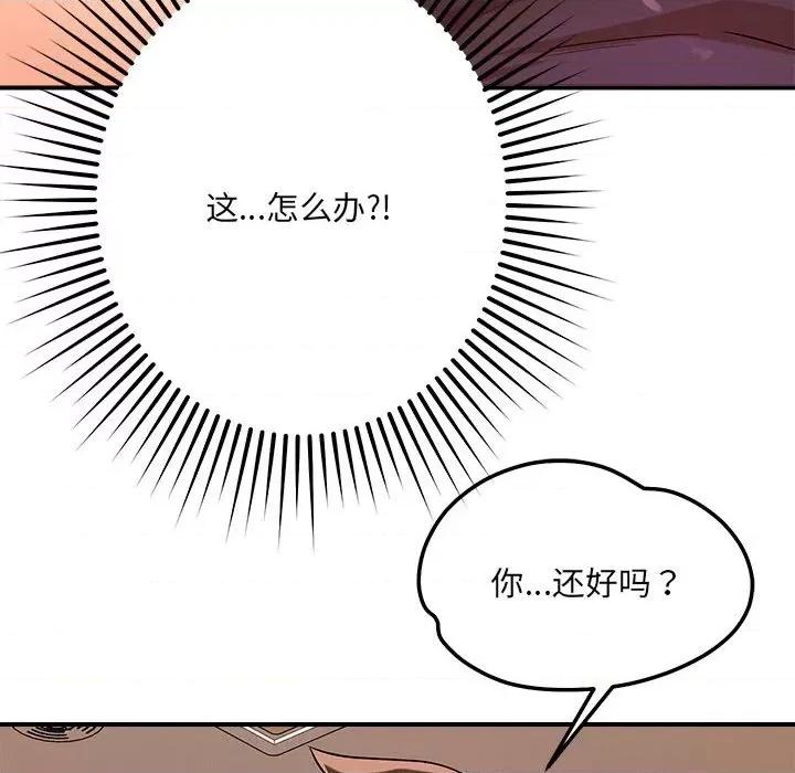 偶然发现我爱你 恋人未满-恋人未满 第40话 第34页
