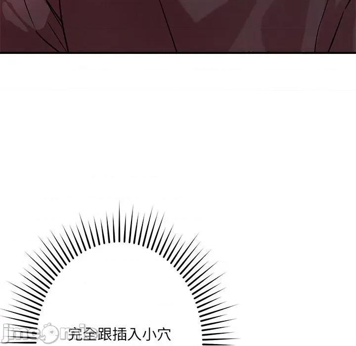 偶然发现我爱你 恋人未满-恋人未满 第40话 第40页