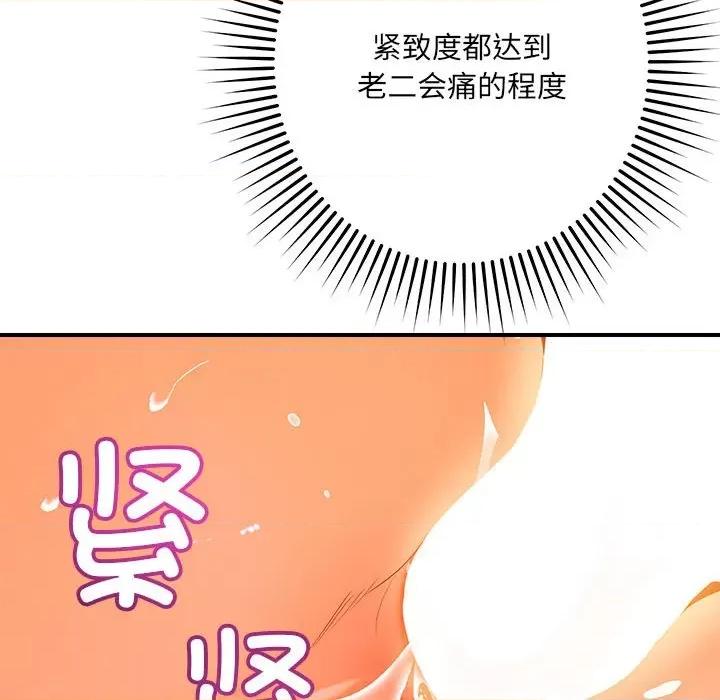 偶然发现我爱你 恋人未满-恋人未满 第40话 第43页