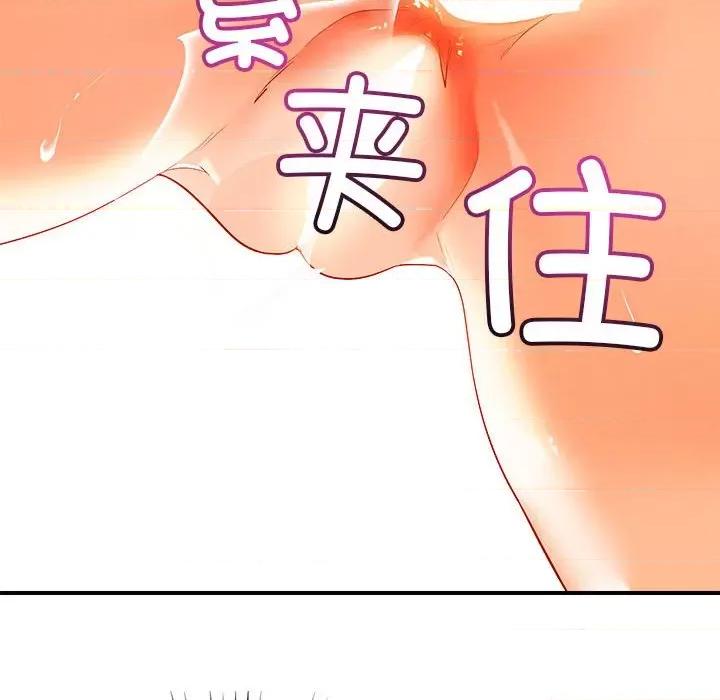 偶然发现我爱你 恋人未满-恋人未满 第40话 第44页