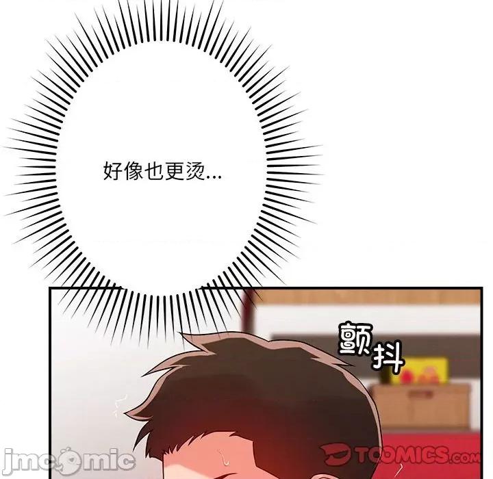 偶然发现我爱你 恋人未满-恋人未满 第40话 第45页