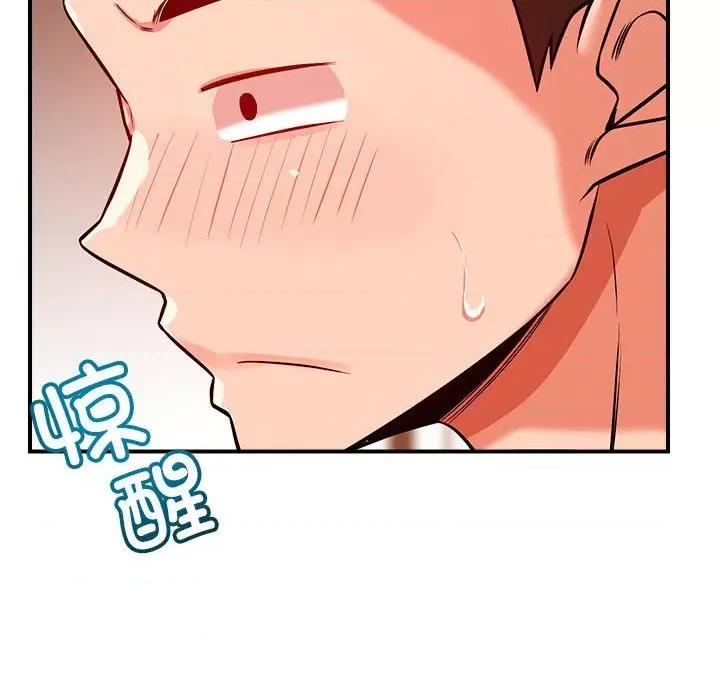 偶然发现我爱你 恋人未满-恋人未满 第40话 第48页