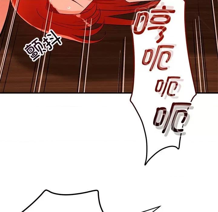 偶然发现我爱你 恋人未满-恋人未满 第40话 第52页