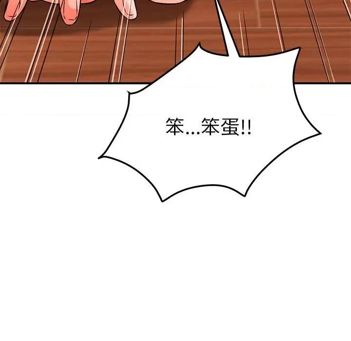 偶然发现我爱你 恋人未满-恋人未满 第40话 第61页