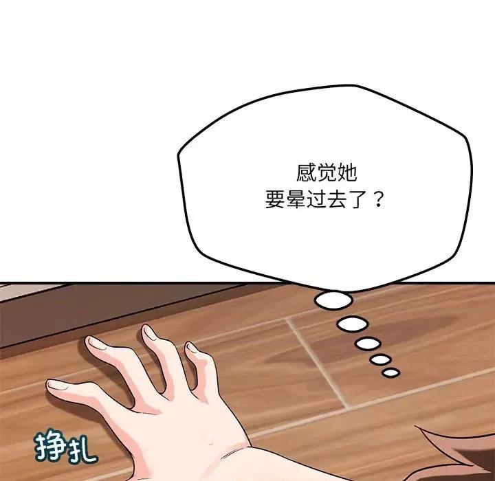 偶然发现我爱你 恋人未满-恋人未满 第40话 第62页