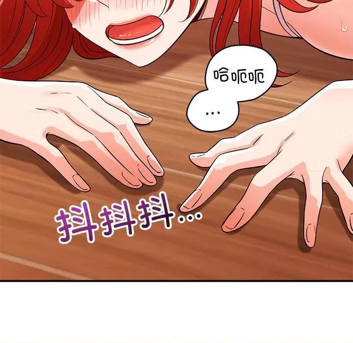 偶然发现我爱你 恋人未满-恋人未满 第40话 第67页
