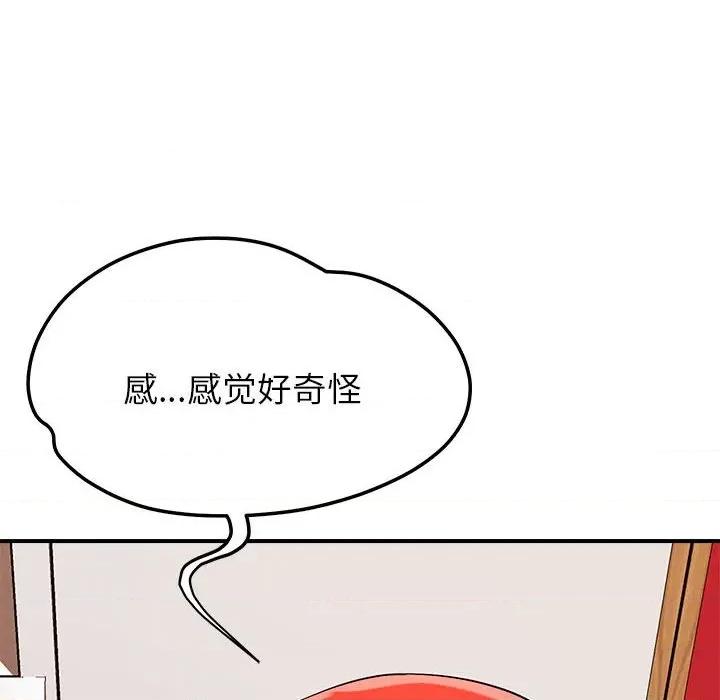 偶然发现我爱你 恋人未满-恋人未满 第40话 第68页