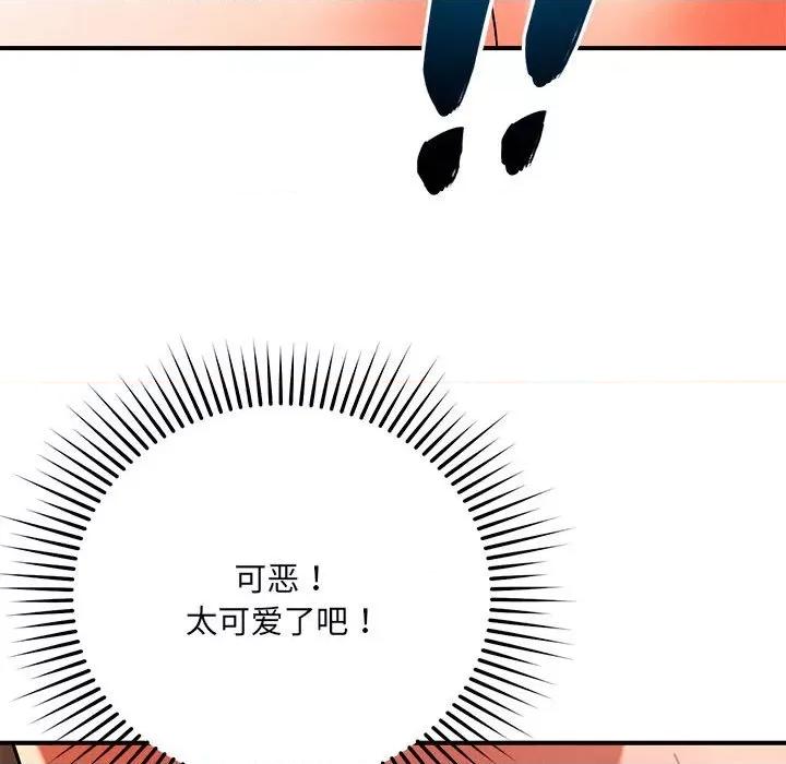 偶然发现我爱你 恋人未满-恋人未满 第40话 第71页