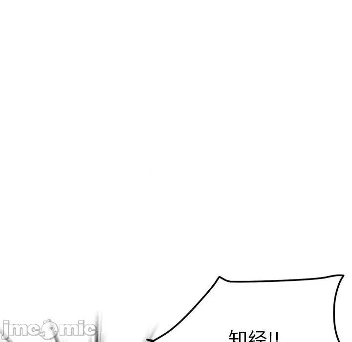 偶然发现我爱你 恋人未满-恋人未满 第40话 第95页