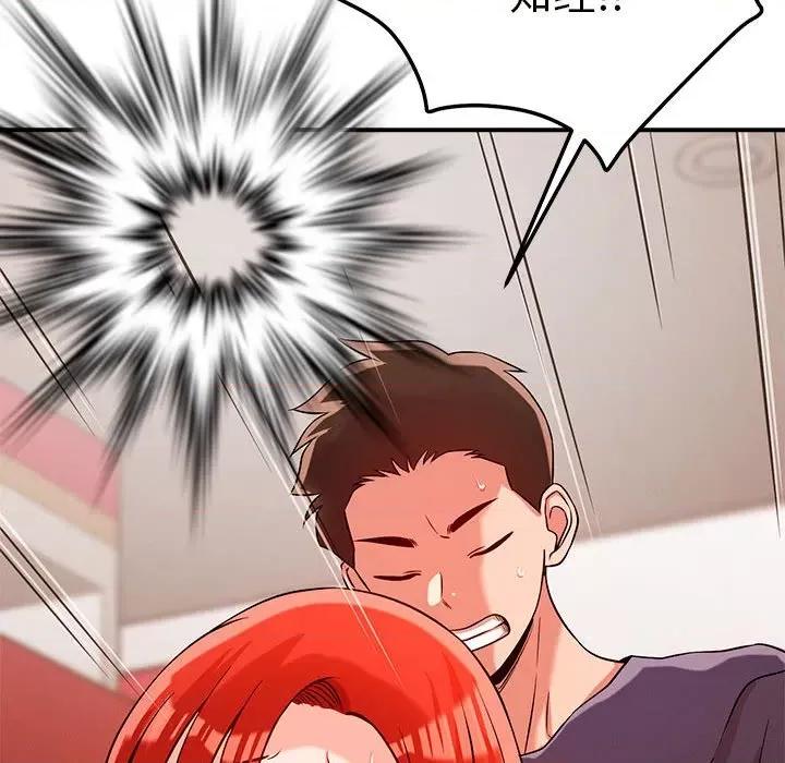 偶然发现我爱你 恋人未满-恋人未满 第40话 第96页