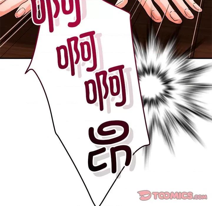 偶然发现我爱你 恋人未满-恋人未满 第40话 第99页
