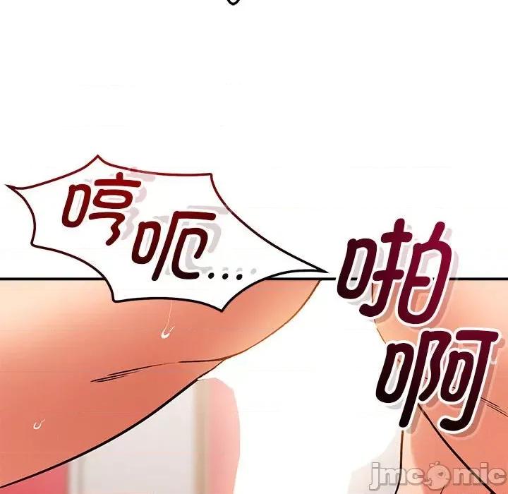 偶然发现我爱你 恋人未满-恋人未满 第40话 第100页