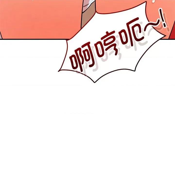 偶然发现我爱你 恋人未满-恋人未满 第40话 第102页