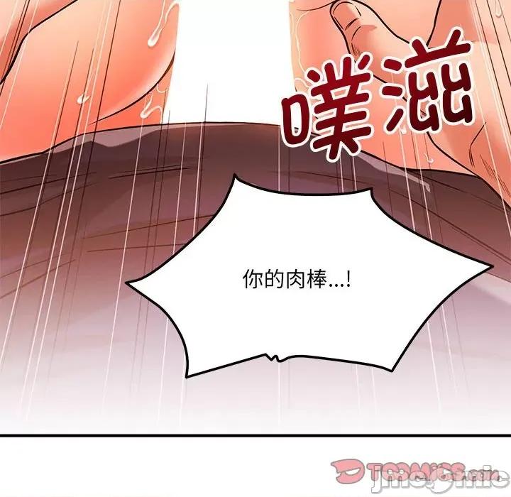 偶然发现我爱你 恋人未满-恋人未满 第40话 第105页