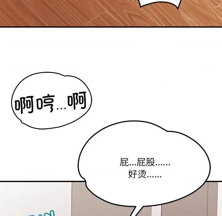 偶然发现我爱你 恋人未满-恋人未满 第40话 第109页