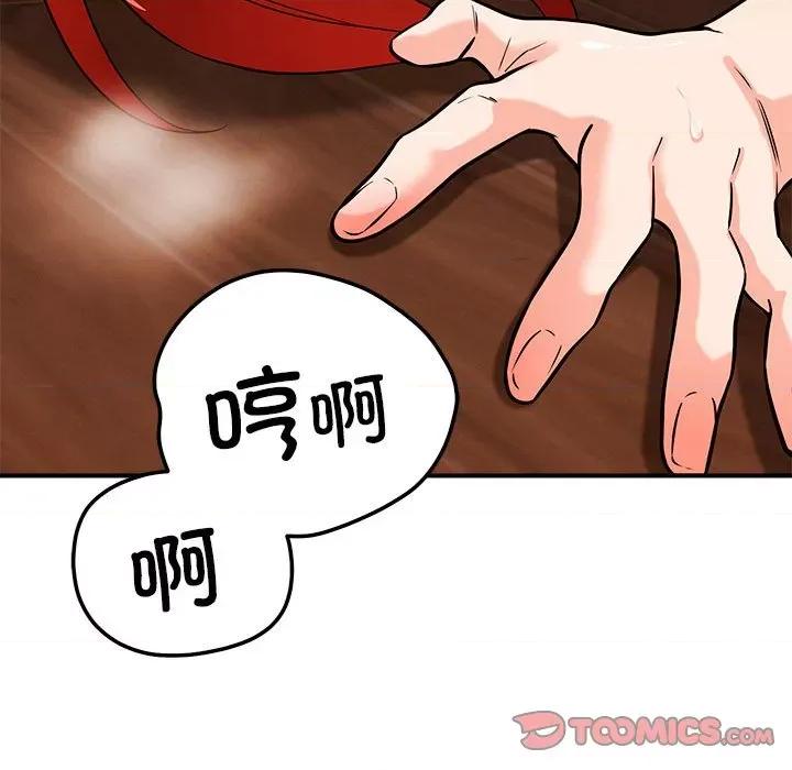 偶然发现我爱你 恋人未满-恋人未满 第40话 第111页