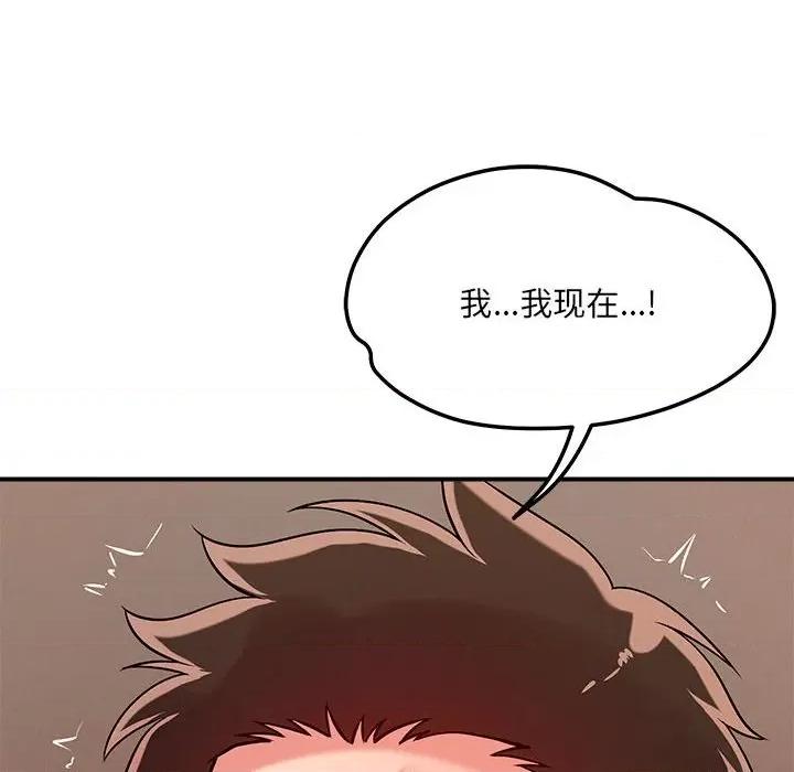 偶然发现我爱你 恋人未满-恋人未满 第40话 第112页