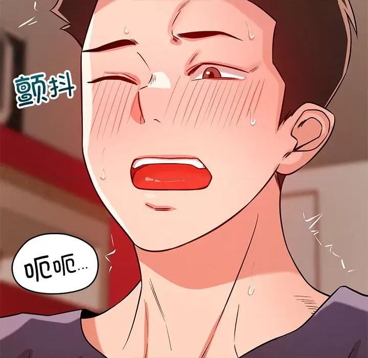 偶然发现我爱你 恋人未满-恋人未满 第40话 第113页
