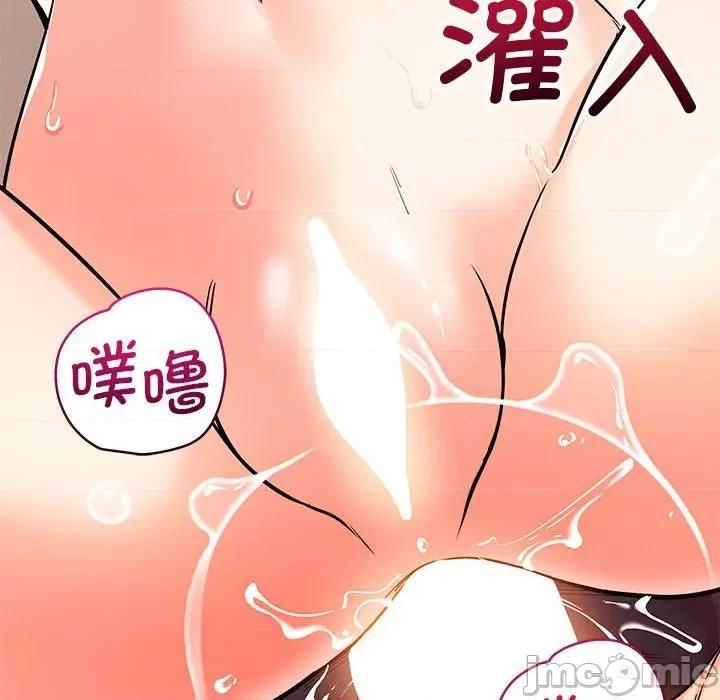 偶然发现我爱你 恋人未满-恋人未满 第40话 第120页