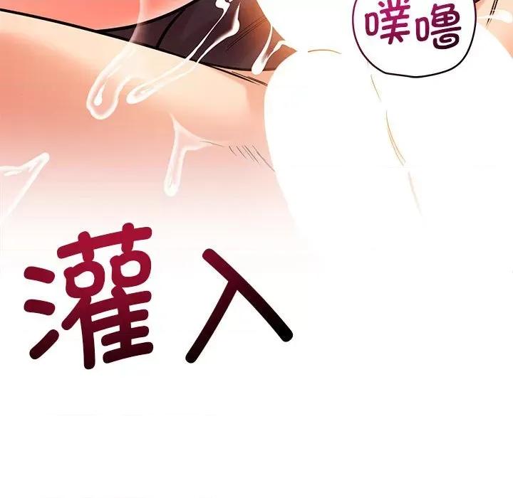 偶然发现我爱你 恋人未满-恋人未满 第40话 第121页