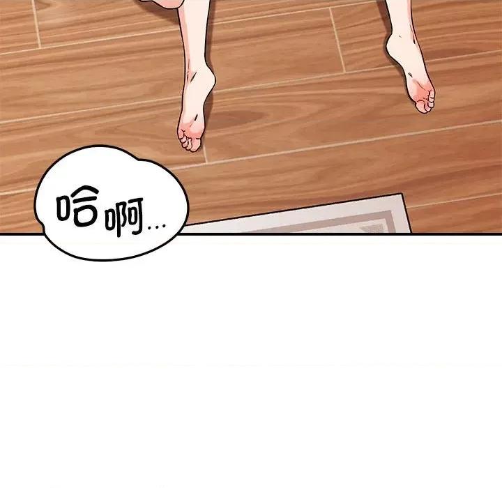 偶然发现我爱你 恋人未满-恋人未满 第40话 第127页
