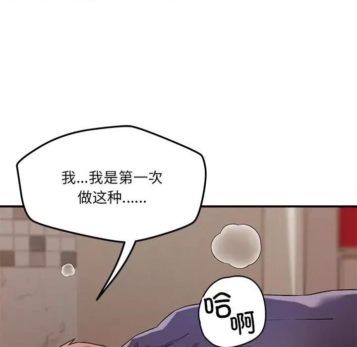 偶然发现我爱你 恋人未满-恋人未满 第40话 第128页