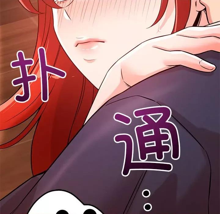 偶然发现我爱你 恋人未满-恋人未满 第40话 第134页