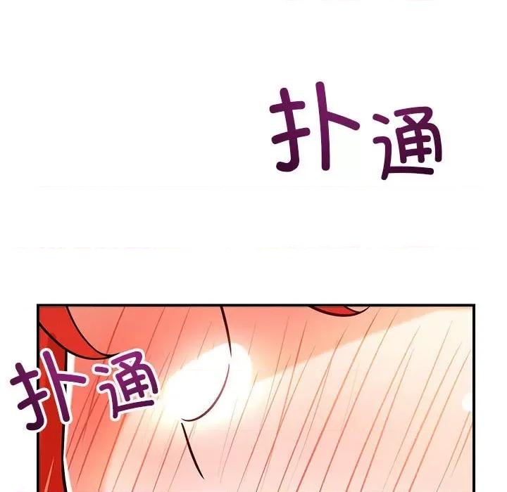 偶然发现我爱你 恋人未满-恋人未满 第40话 第136页