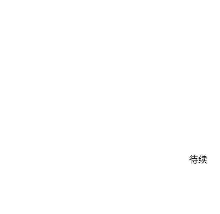 偶然发现我爱你 恋人未满-恋人未满 第40话 第139页