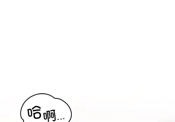 偶然发现我爱你 恋人未满-恋人未满 第41话 第2页