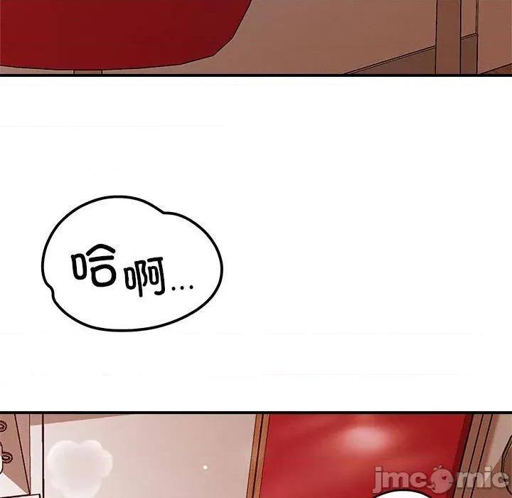 偶然发现我爱你 恋人未满-恋人未满 第41话 第5页