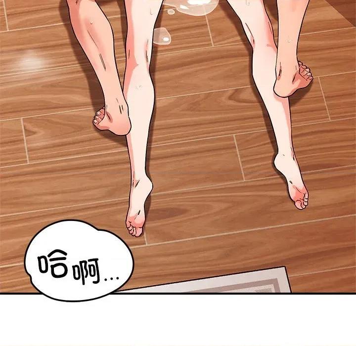 偶然发现我爱你 恋人未满-恋人未满 第41话 第7页